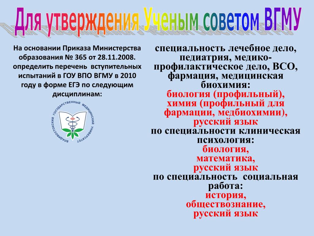 Медицинская биохимия кем работать после специалитета. Медико профилактическое дело презентация. МЕДБИОХИМИЯ или медико профилактическое дело. Профессии в министерствах. Медико-профилактическое дело эмблема.