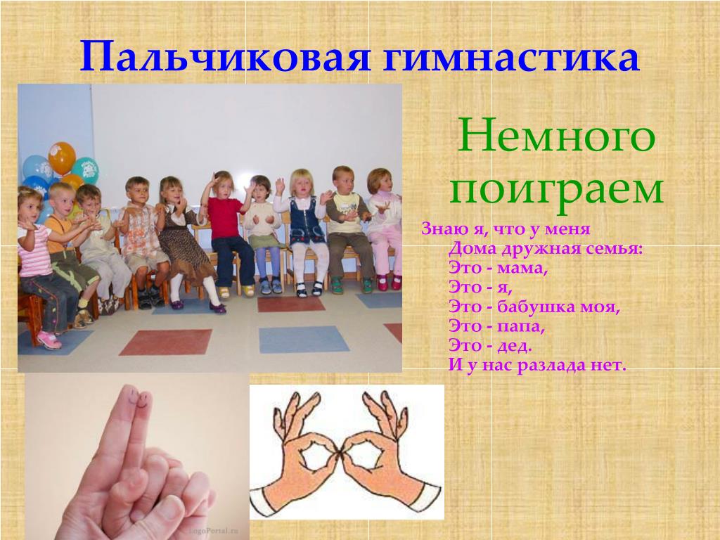 Занятие пальчиковые игры. Пальчиковая гимнастика. Мальчиковая гимнастика. Пальчикиковая гимнастика. Упражнения для пальчиковой гимнастики для детей.