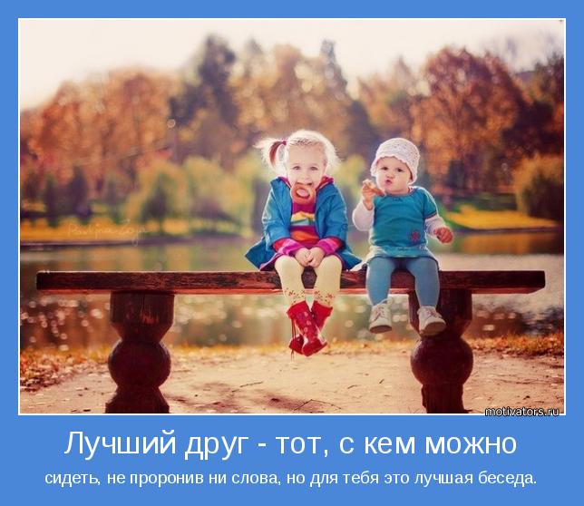 Друг это картинки
