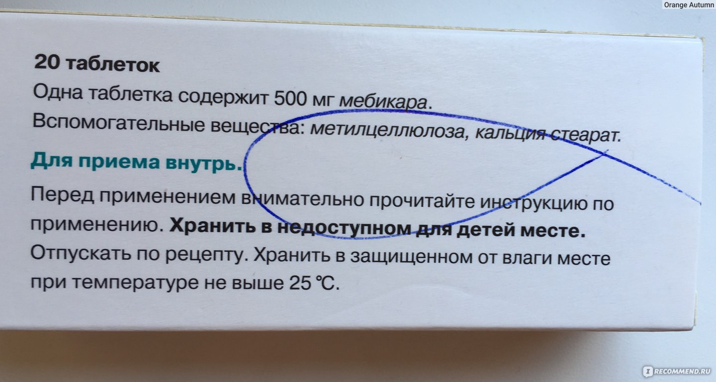 Адаптол инструкция по применению отзывы пациентов. Адаптол показания. Адаптол 500. Адаптол инструкция по применению. Адаптол таблетки инструкция.