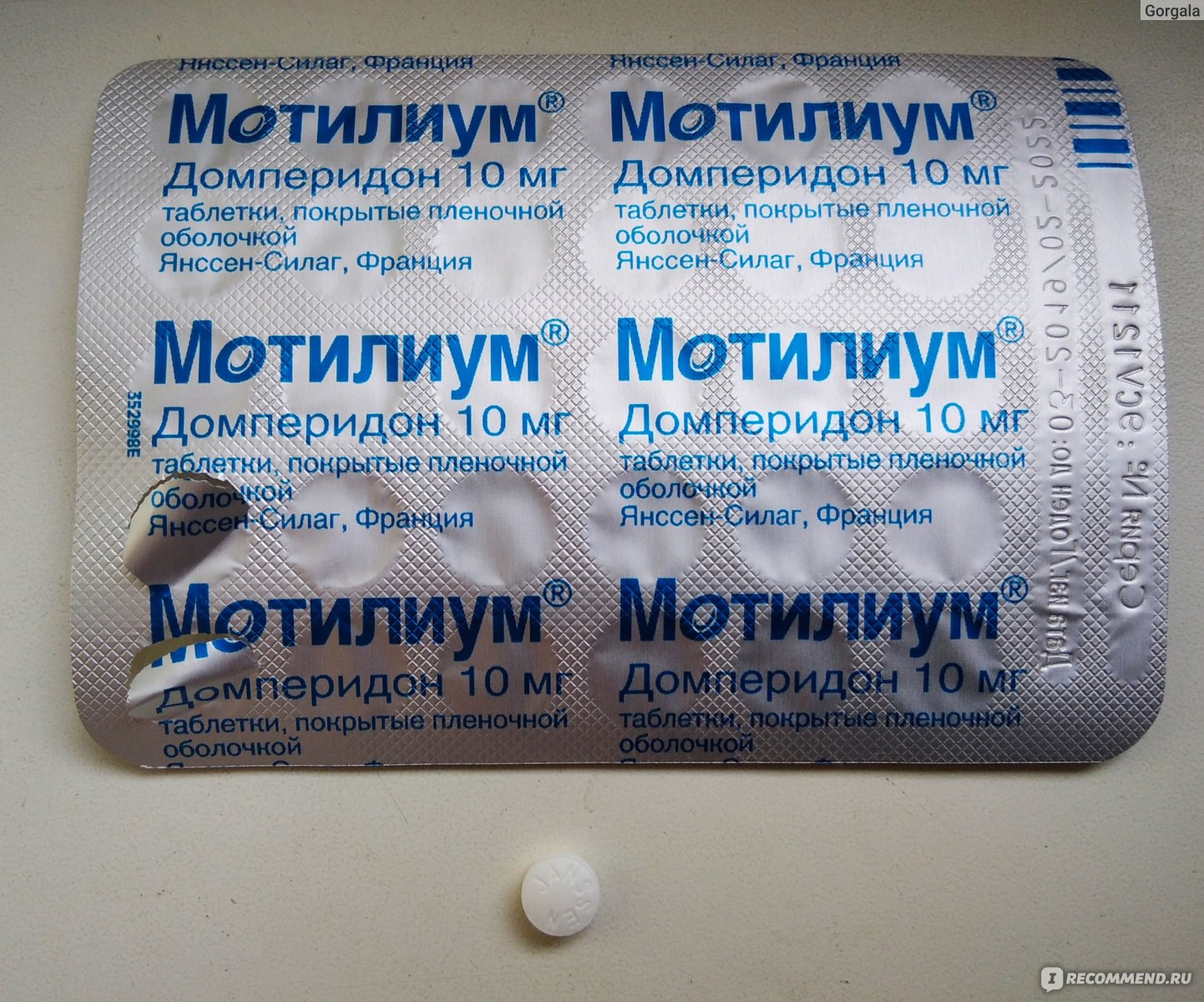 Таблетка перед родами. Motilium Janssen таблетки. Таблетки для желудка. Лекарство от желудка мотилиум. Таблетки для желудка мотилиум.