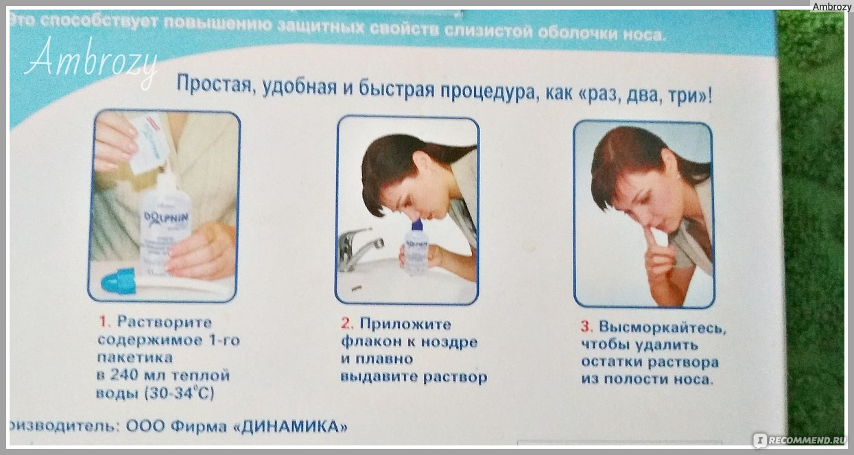 Почему течет нос при простуде. Промывание носа. Для промывания носа для детей. Раствор для промывания носа. Промыть нос фурацилином при насморке.