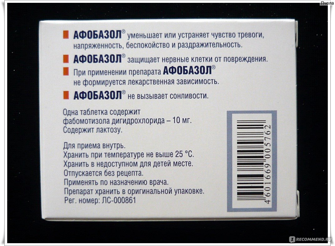 Афобазол инструкция по применению взрослый для чего. Афобазол фабомотизол 10.мг. Афобазол таблетки 10мг №60. Афобазол 10 мг таблетки. Афобазол таб 10 мг 60.
