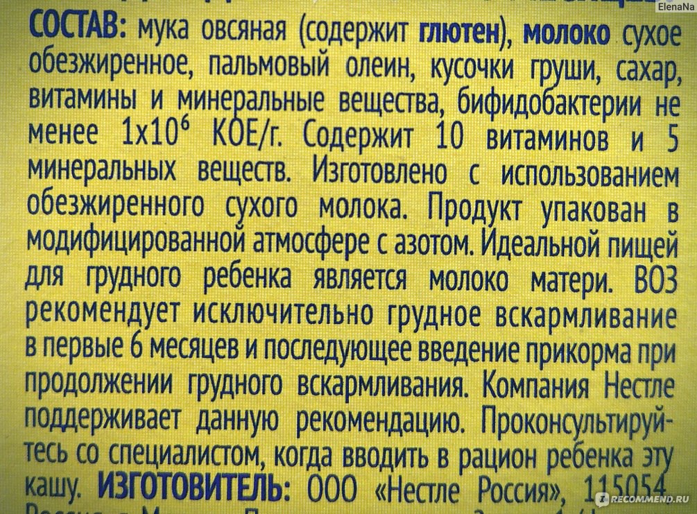 Есть ли в муке глютен. Содержится ли глютен в молоке. Молоко содержит глютен. Безглютеновое молоко. Содержит ли овсяная мука глютен.