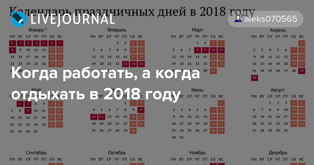 Одобрен календарь праздников на 2018 год www.adm-tavda.ru