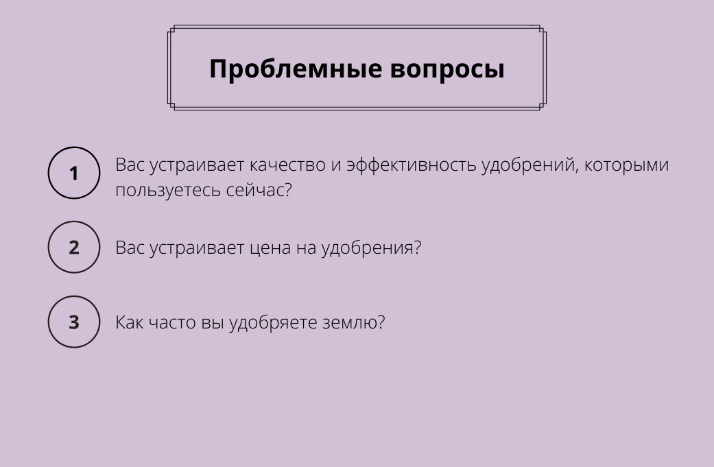 Проблемные вопросы в проекте примеры