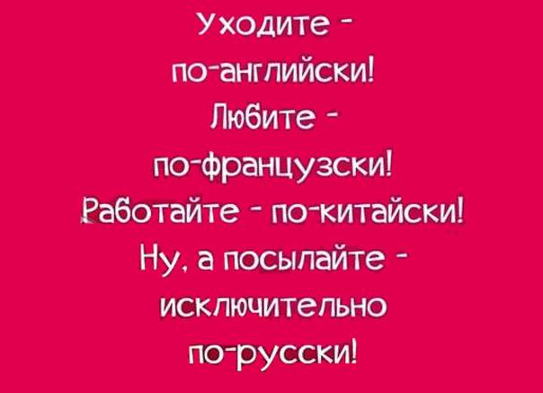 Уйти по английски. Уйти по-французски. Уходить по-французски это как. Уходить по-английски это как.