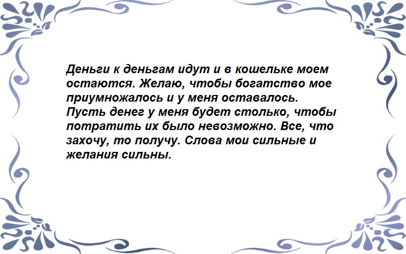 Заговор на мужчину. Заклинание на привлечение любви. Заговор на привлечение парня. Заговор на привлечение мужчин. Заговор на привлечение любимого мужчины.