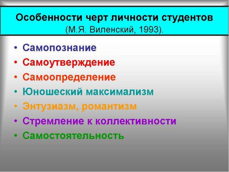 Составьте рассказ об индивидуальности используя план какие черты индивидуальности существуют