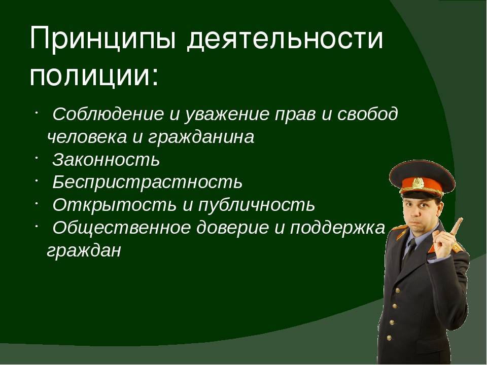 Административная деятельность органов безопасности