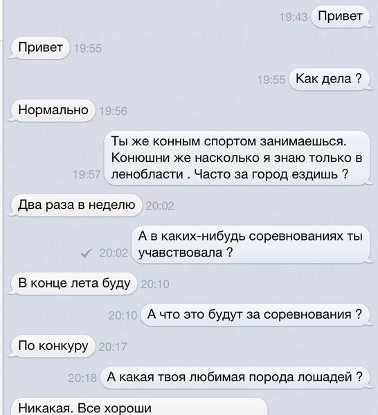 С чего начать общение в вк с девушкой: «Как начать общение с девушкой в