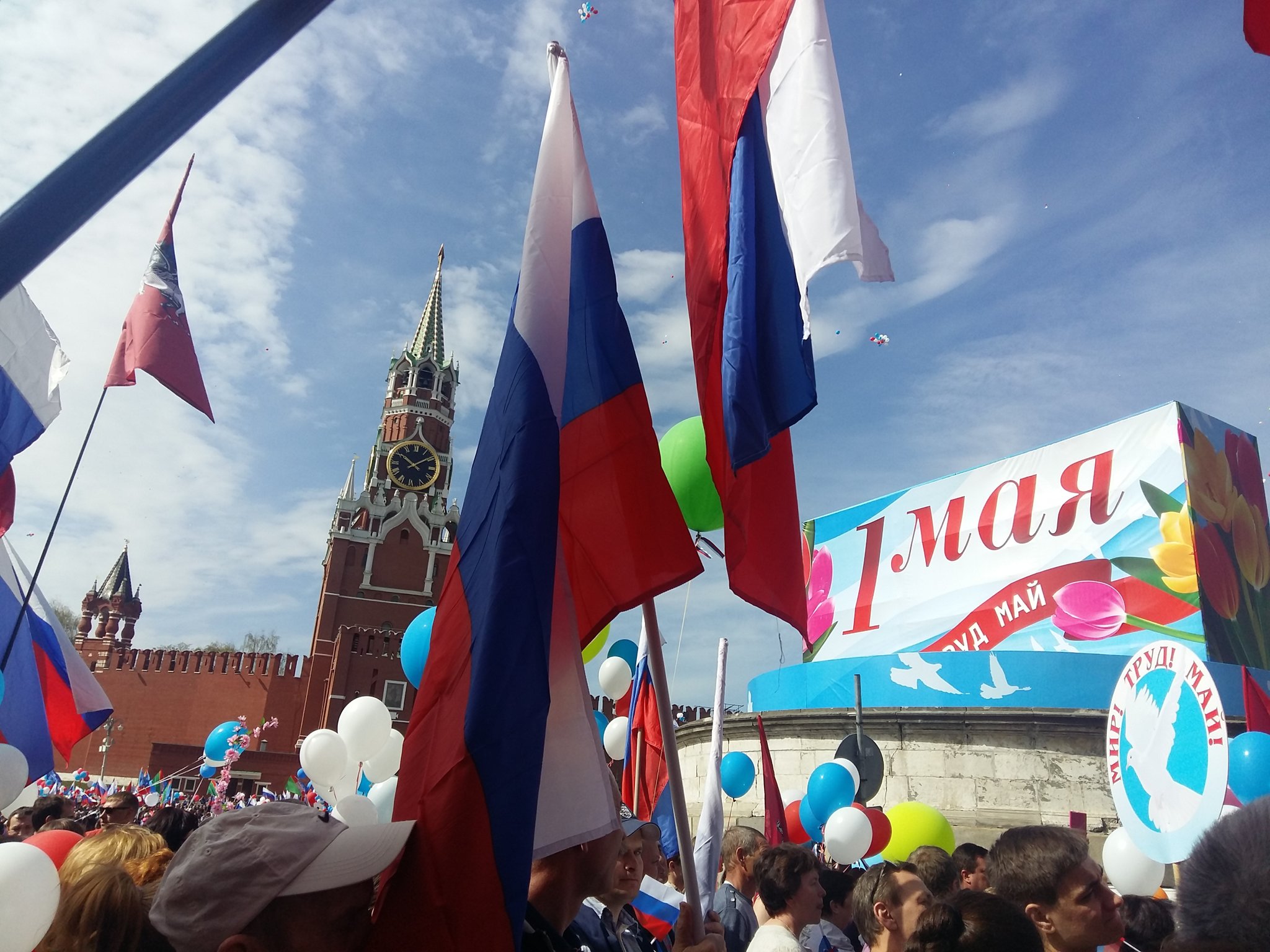 Какой праздник первого. 1 Мая праздник. Первое мая празднование. Первомай в России. С праздником Первомая.