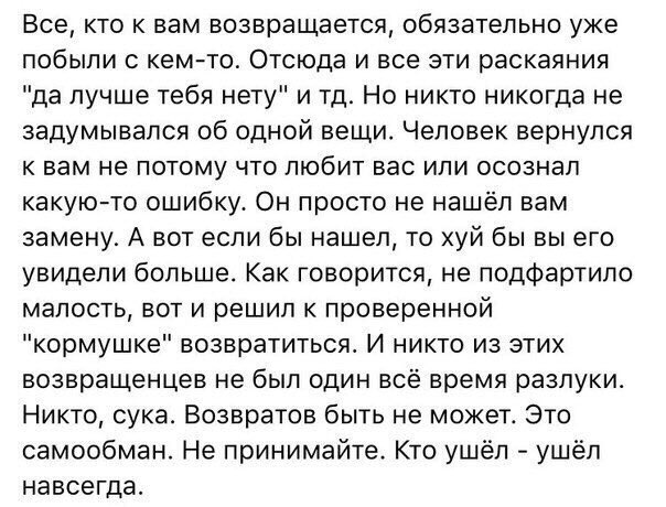 Парень ушел к другой вернется ли он: Если 3 месяца назад от меня ушёл