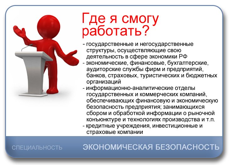 Государственное управление специальность и кем работать. Государственное и муниципальное управление профессии. Государственное и муниципальное управление специальность. Государственное муниципальное управление профессия кем работают. Гос управление специальность.