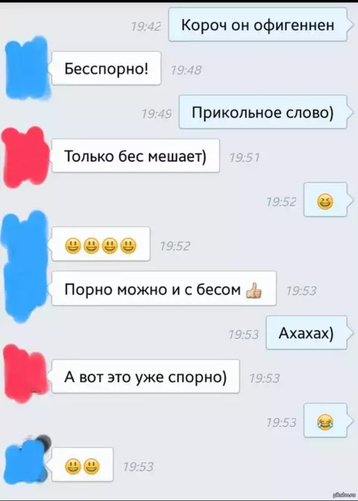 Как прикольно назвать блютуз