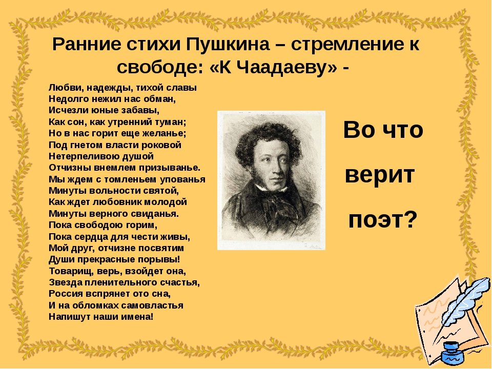 Иван работал усердно и перечеркивал написанное и вставлял новые слова и даже попытался нарисовать