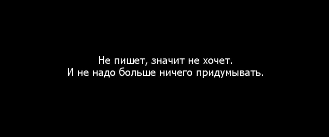 Захочет напишет подумали оба и потеряли друг друга картинка