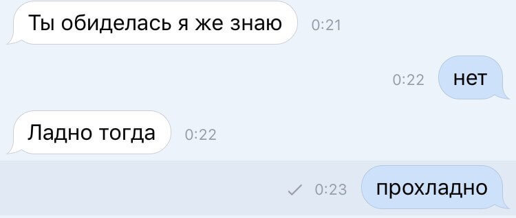 Тем что она не. Когда девушка обиделась картинки. Мемы про обиду. Девушка обиделась мемы. Ты обиделась Мем.