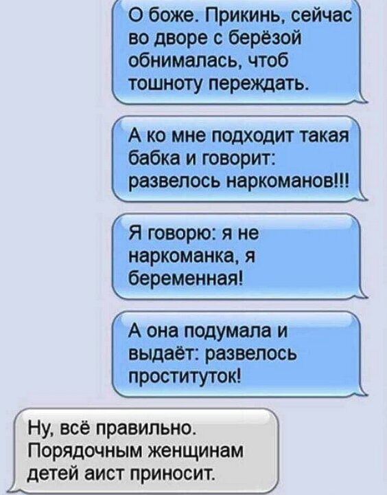 Как на работе сказать что беременна: Как рассказать о своей