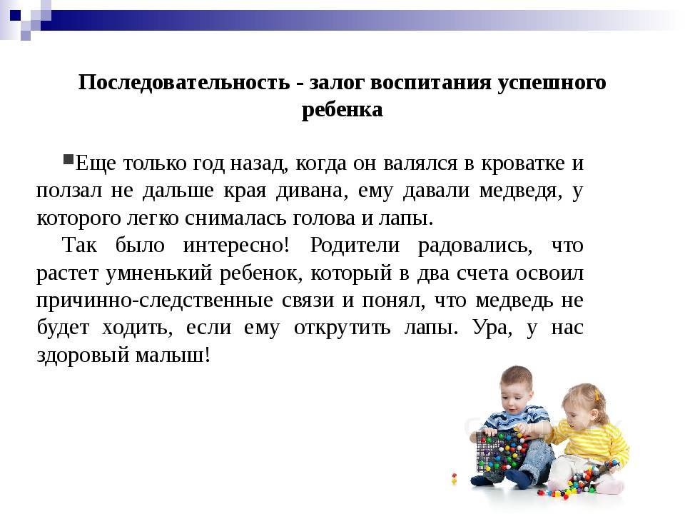 Как правильно воспитывать мальчика. Воспитание успешного ребенка. Как воспитать успешного ребенка. Рецепт успешного воспитания. Залог успешного воспитания.