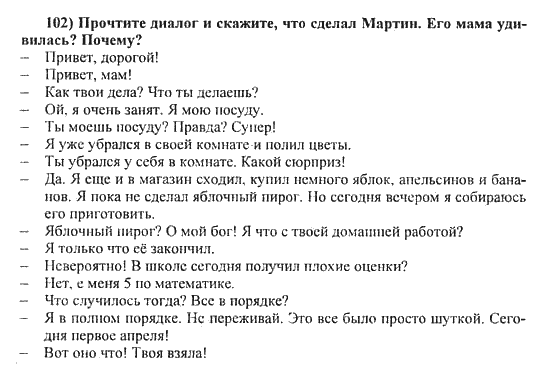 Диалог по телефону о завтрашних планах