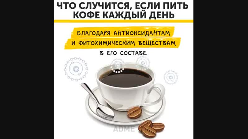 Что делать если выпил кофе. Пить кофе каждый день. Если пить кофе что случится. Что будет если пить кофе каждый день. Если пить каждый день кофе,что произойдет.
