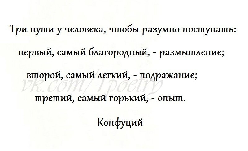 Благородный человек мыслит благородно. Благородный человек мыслит и поступает благородно.