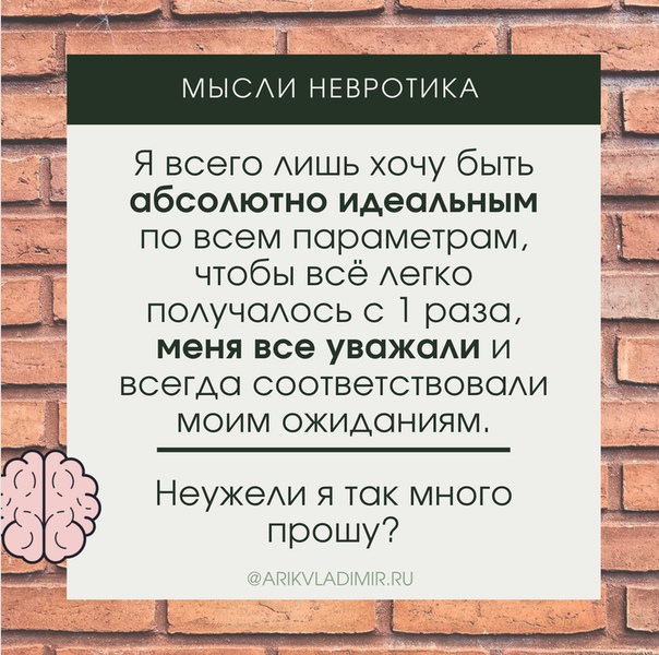 Тест на невротика