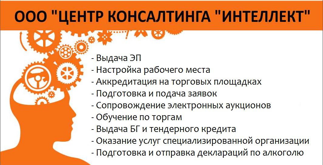 Центр консалтинга интеллект Тамбов. Интеллект Екатеринбург интернет магазин каталог с ценами. Интеллект Лисий нос. Интеллект консалтинг Москва.