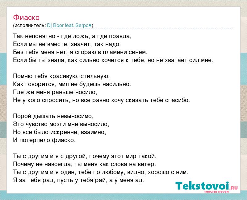 Песня со словом кайф. Жить в кайф текст. Текст песни жить в кайф Макс. Слова песни я выбираю жить в кайф. Вау серпо текст.