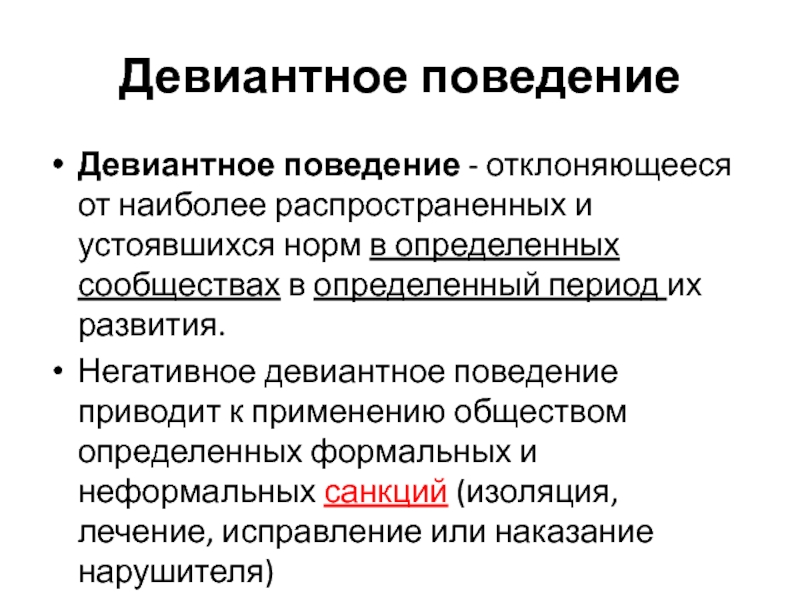 Поведение простейших