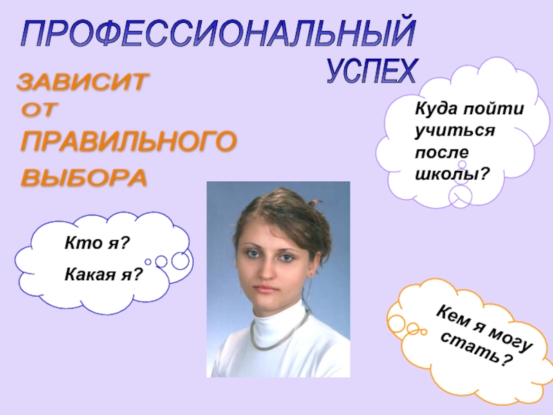 Учиться п