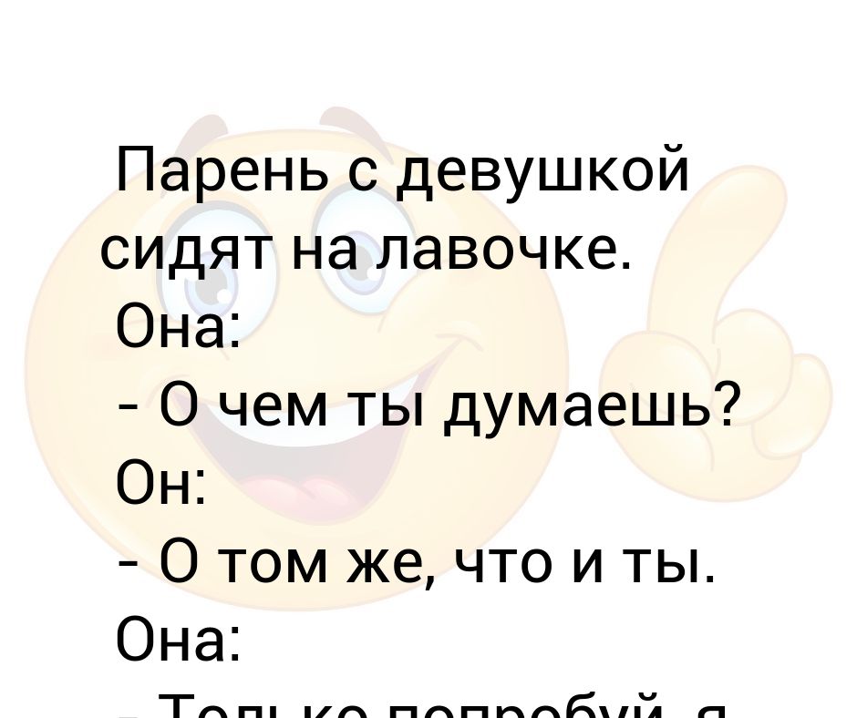 Что значит когда парень тебе ерошить волосы