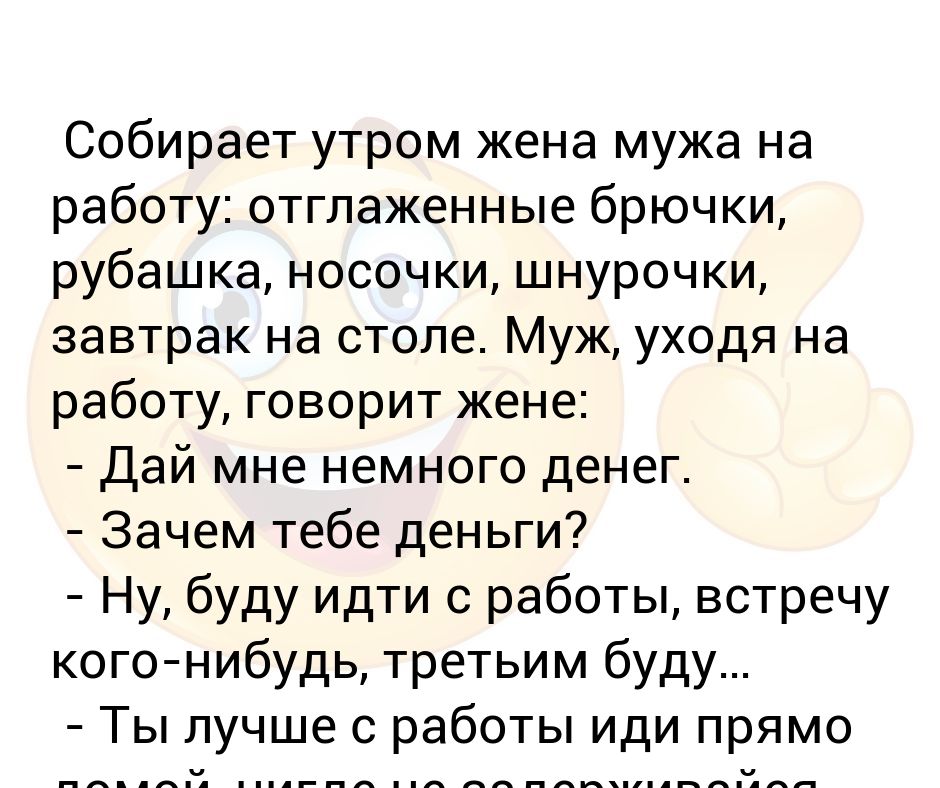 Муж ушел с работы: муж уволился с работы, у меня депрессия((( — 33