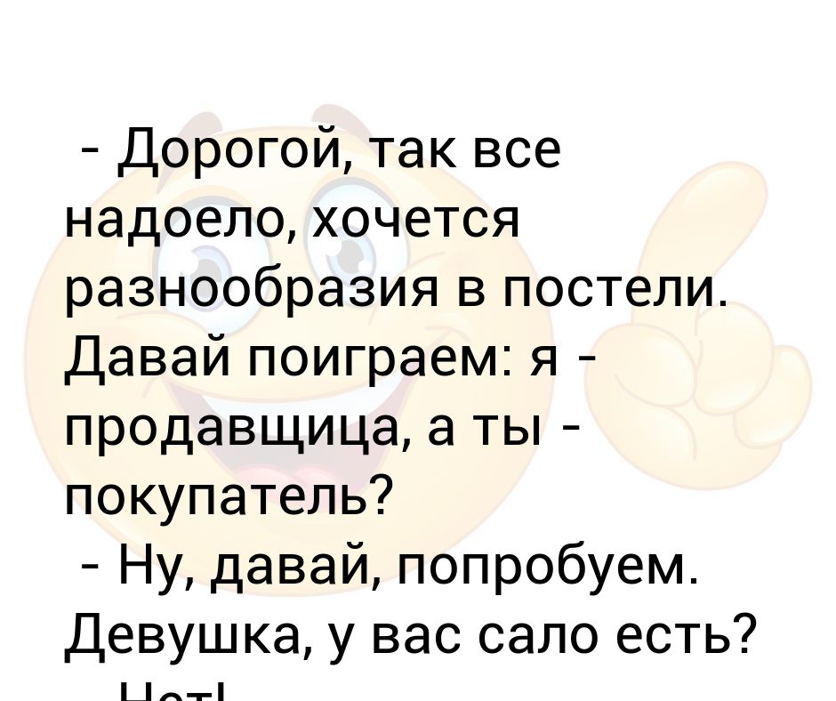 Хочу надоело. Что делать если все надоело. Надоело что использует. Почему в 46 лет все надоело. На полпути все надоело бросать хватит аниме какое.