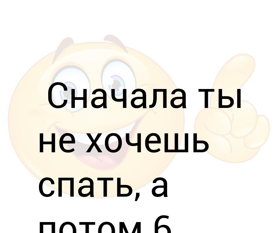 Хочу спать с тобой картинки с