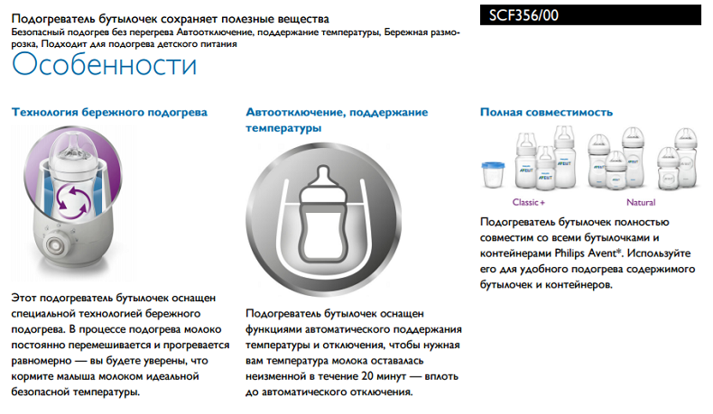 Температура сцеженного молока. Подогревание смесей для вскармливания. Подогреватель грудного молока. Подогреватель воды для кормления. Подогреватель для бутылочек схема.