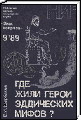 Знак Вопроса